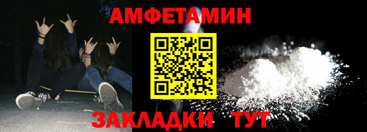 АМФЕТАМИН VHQ Волжский