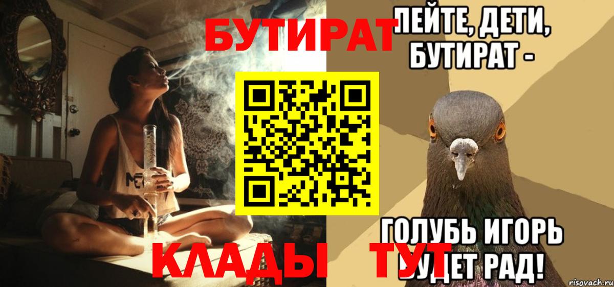 БУТИРАТ оксибутират Волжский