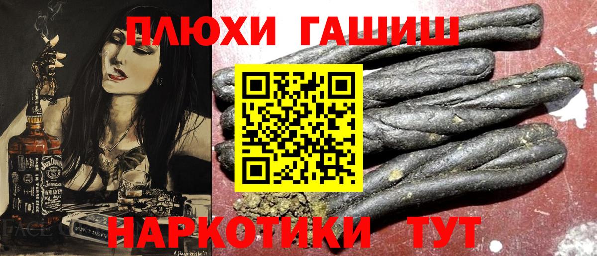 ГАШИШ Ice-O-Lator  Вход с VPN  Волжский  ГАШИШ  ГАШ гарик 
