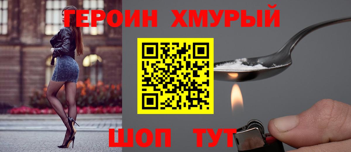 ГЕРОИН  ГЕРОИН Афган  Вход с VPN  Волжский 