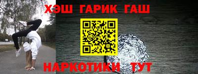 синтетический гашиш Ливны