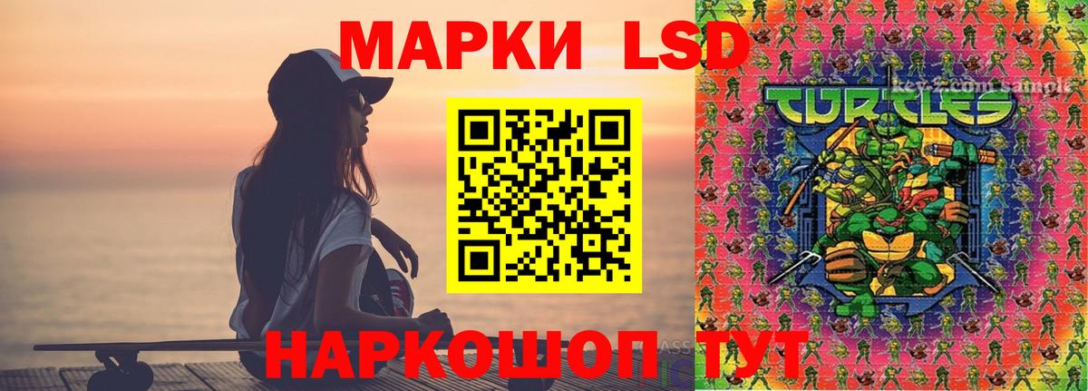 Волжский  LSD-25 экстази кислота  Вход с VPN  МЕГА ТОР  LSD-25 экстази кислота 