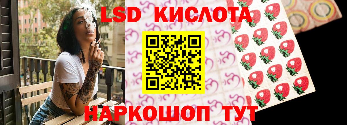 LSD-25 экстази кислота Волжский