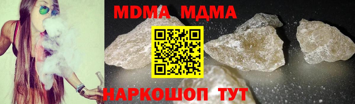 МДМА Molly  MDMA crystal  Волжский  MDMA  Вход с VPN 