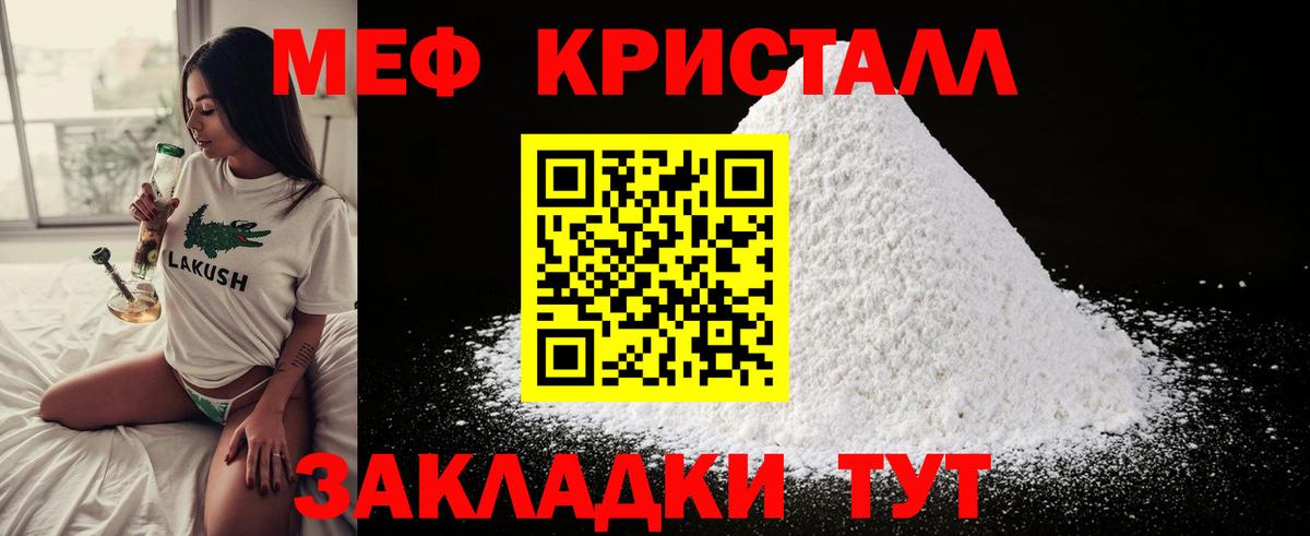 Меф 4 MMC  МЯУ-МЯУ мяу мяу  МЯУ-МЯУ  хочу   Вход с VPN  Волжский 