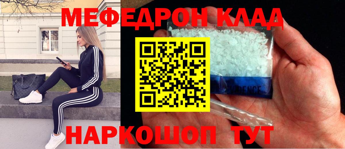 Меф Волжский