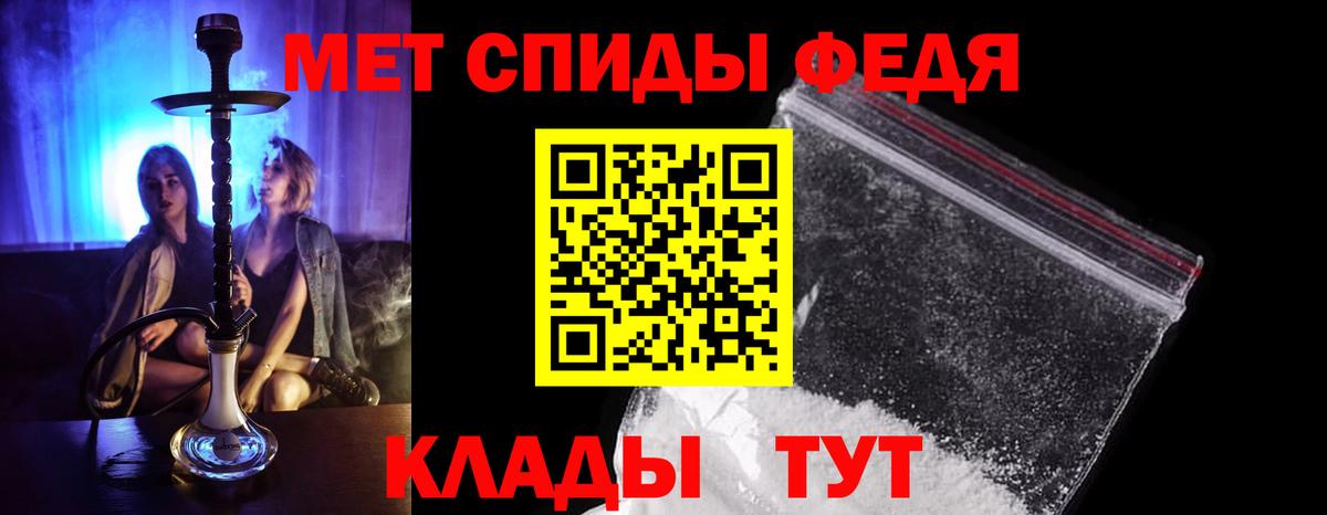 Метамфетамин кристалл  Вход с VPN  Волжский 