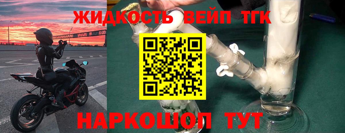 Дистиллят ТГК жижа  Дистиллят ТГК гашишное масло  где купить наркотик  Волжский  Вход с VPN 